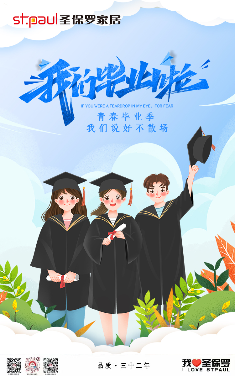 畢業季.jpg