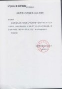 圣保羅第三代防偽標簽正式啟用通知