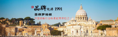 圣保羅地板，給你整個(gè)冬天的溫暖