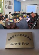 長(zhǎng)沙縣總工會(huì)來(lái)我司檢查指導(dǎo)工作
