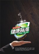新標準、新健康、新E0